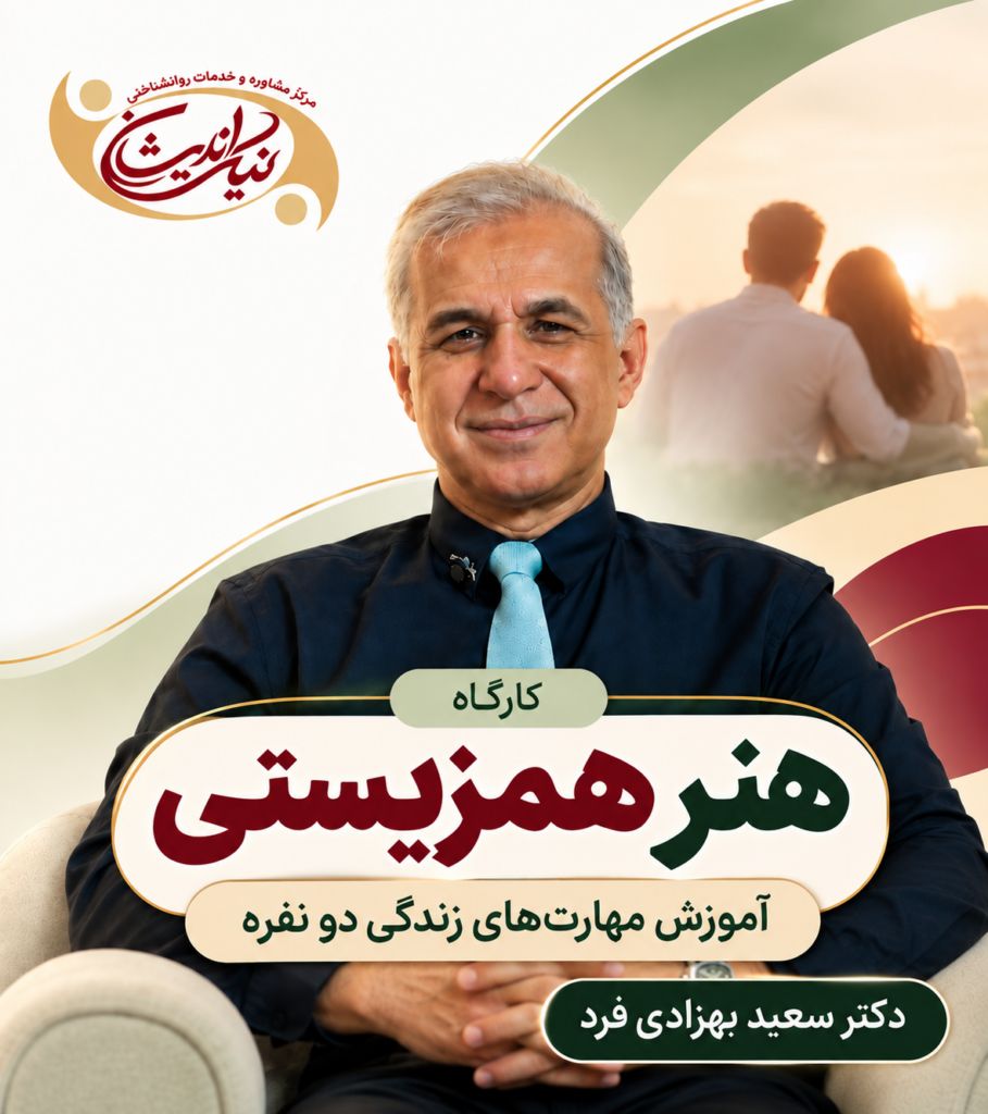 کارگاه هنر همزیستی